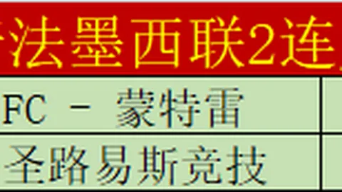 “米兰德斯与西班牙人战平2-2，武磊84分钟替补登场亮相西乙第29轮”